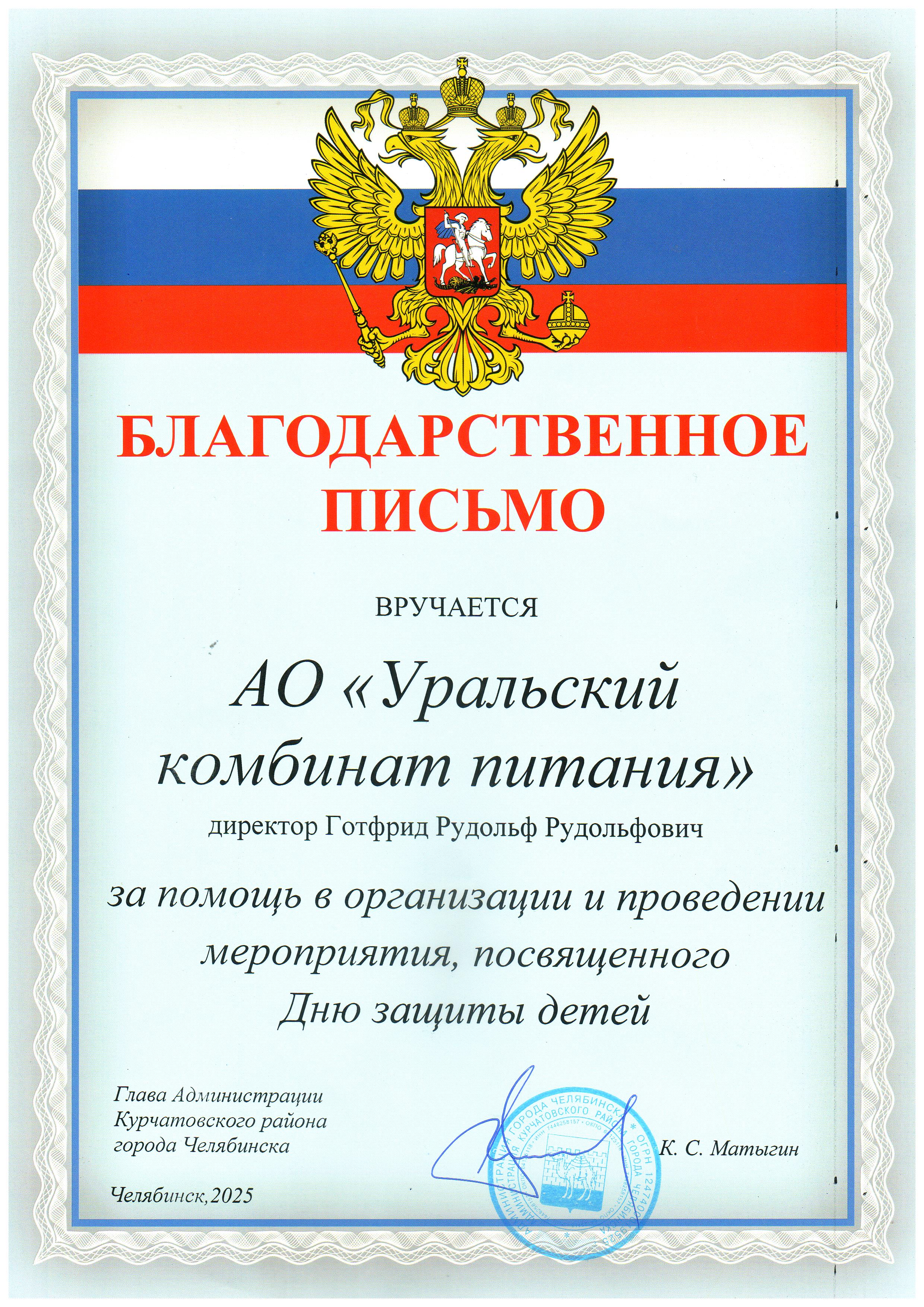 Содействие в проведении праздника Детства