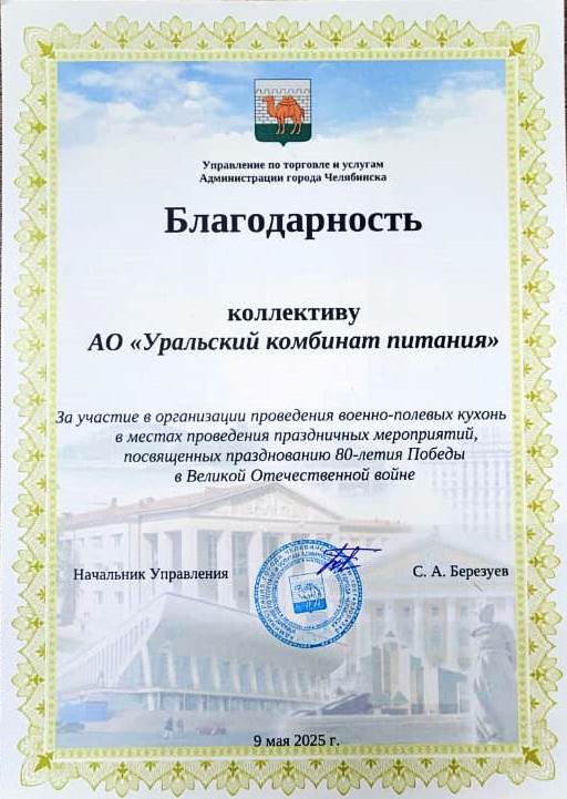 Доска почета