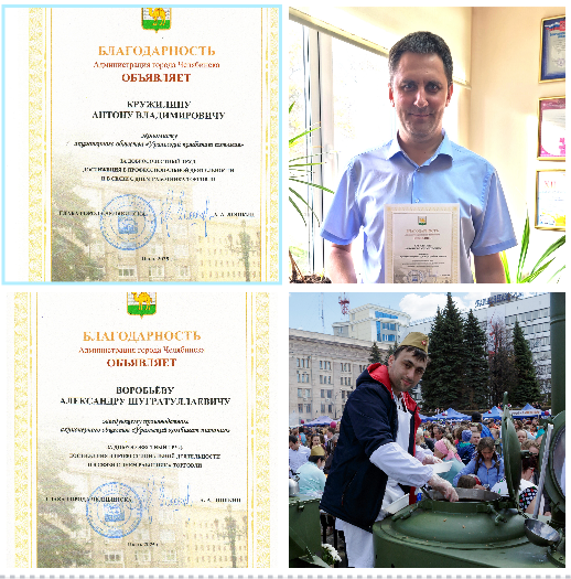 Поздравляем наших коллег с наградой!