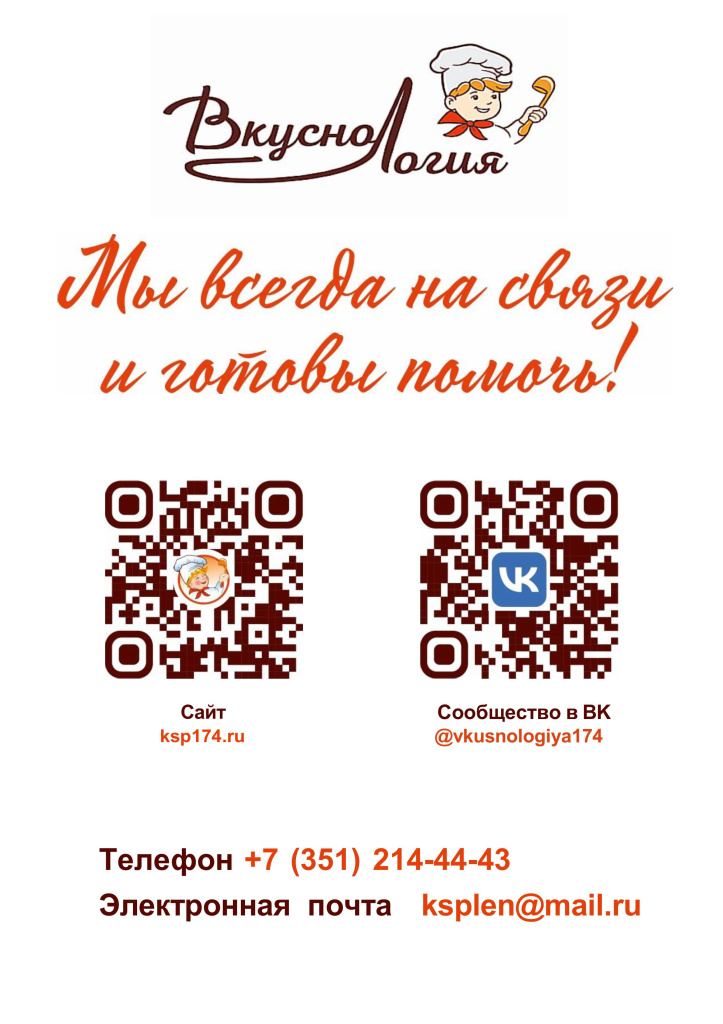Листовка QR-коды.jpg