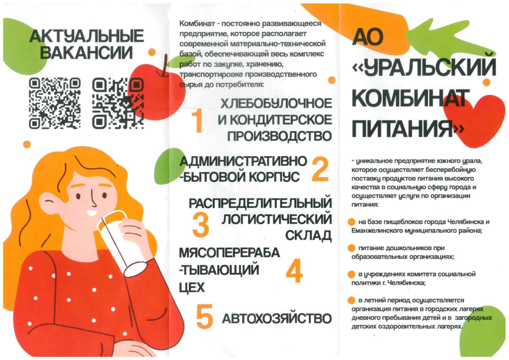 doc07239820250320151506_page-0001.jpg