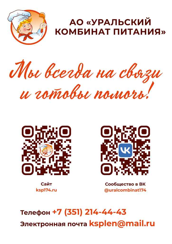 Листовка QR-коды_page-0001.jpg