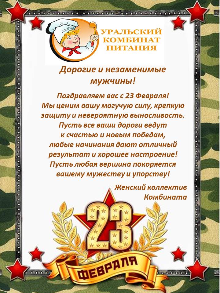 23 февраля.jpg